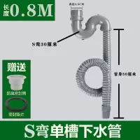 厨房水槽洗菜盆排水管延长排水管拖把池下水管加长管单槽下水配件|0.8米长直管（带防臭弯）