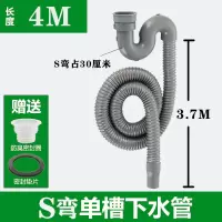 厨房下水道管子加长洗菜盆水槽下水管配件单槽排水管延长软管防臭|4米长直管(带防臭弯)