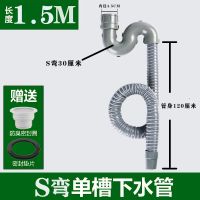 厨房水槽洗菜盆排水管延长排水管拖把池下水管加长管单槽下水配件|1.5米长直管(带防臭弯)