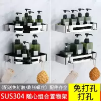 不锈钢304浴室置物架卫生间洗手间壁挂式三角架免打孔厨房收纳架