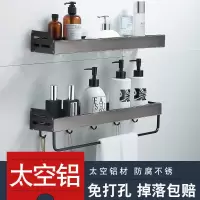 浴室置物架卫生间厕所挂墙上厨房用品收纳架免打孔洗手间毛巾挂架