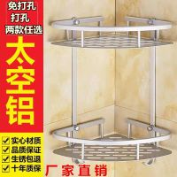 浴室置物架2层太空铝三角架卫生间厕所壁挂洗手间收纳架免打孔