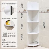 净面卫生间置物架浴室落地式转角收纳架厕所洗手间洗漱台三角架子
