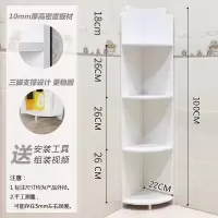 净面卫生间置物架浴室落地式转角收纳架厕所洗手间洗漱台三角架子