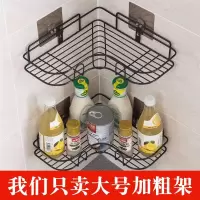 浴室卫生间厨房置物架三角架壁挂厕所洗手间收纳架
