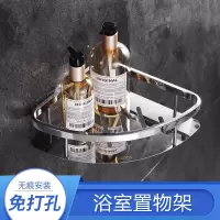 sus304不锈钢免打孔加厚三角架方形置物架角蓝浴室脚架厕所洗手间