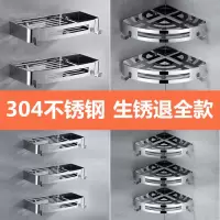 304不锈钢浴室置物架免打孔卫生间洗澡间三角篮壁挂厕所收纳角架
