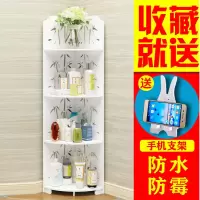 卫生间置物架浴室落地式转角收纳架厕所洗手间卧室洗漱台三角架子