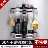 304不锈钢浴室置物架洗手间洗漱台免打孔壁挂式三角架墙上收纳架