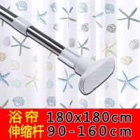 欧式简约浴帘防水帘防霉浴室挂帘加厚淋浴布卫生间窗帘浴帘杆套装|海星180X180送1.6m杆+挂环