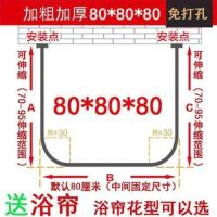 免打孔u型浴帘杆套装伸缩杆浴室卫生间挂帘淋浴房防水防霉隔断帘|免打孔U型80*80*80 大方格(peva)