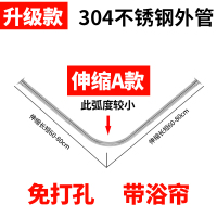 浴帘杆免打孔弧形套装卫生间转角l形窗帘杆浴室u型送挂钩伸缩杆|大方格 打孔大LB款