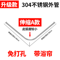 浴帘杆免打孔弧形套装卫生间转角l形窗帘杆浴室u型送挂钩伸缩杆|大方格 打孔大LC款