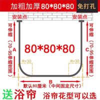 免打孔u型浴帘杆套装伸缩淋浴杆浴室挂帘弧形杆淋浴房防水隔断帘|免打孔U型80*80*80 大方格(防水PEVA)