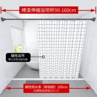 磁性浴帘套装浴帘布浴帘杆免打孔卫生间门帘布防水隔断窗帘磁条|磁帘+磁档100+90-160伸缩杆 小白格[加厚涤纶]