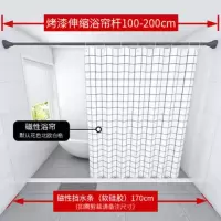 磁性浴帘套装浴帘布浴帘杆免打孔卫生间门帘布防水隔断窗帘磁条|磁帘+磁档170+100-200伸缩 小白格[加厚涤纶]