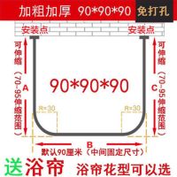 免打孔u型浴帘杆套装伸缩淋浴杆浴室挂帘弧形杆淋浴房防水隔断帘|免打孔U型90*90*90 小白格(防水PEVA)