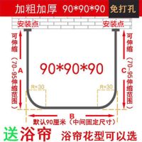 免打孔u型浴帘杆套装伸缩淋浴杆浴室挂帘弧形杆淋浴房防水隔断帘|免打孔U型90*90*90 白漫花(防水PEVA)
