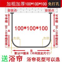 免打孔u型浴帘杆套装伸缩淋浴杆浴室挂帘弧形杆淋浴房防水隔断帘|免打孔U型100*100*100 大方格（防水PEVA）