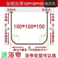免打孔u型浴帘杆套装伸缩杆浴室卫生间挂帘淋浴房防水防霉隔断帘|免打孔U型100*100*100 海洋(peva)