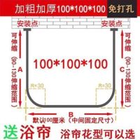 免打孔u型浴帘杆套装伸缩杆浴室卫生间挂帘淋浴房防水防霉隔断帘|免打孔U型100*100*100 灰格(加厚涤纶)