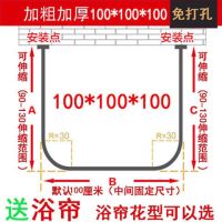 免打孔u型浴帘杆套装伸缩淋浴杆浴室挂帘弧形杆淋浴房防水隔断帘|免打孔U型100*100*100 小白格(防水加厚涤纶)