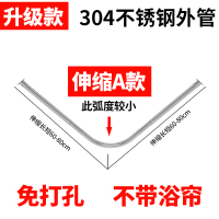 浴帘杆免打孔弧形套装卫生间转角l形窗帘杆浴室u型送挂钩伸缩杆|不带浴帘 免打孔小LA款