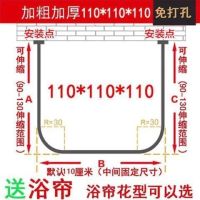 免打孔u型浴帘杆套装伸缩杆浴室卫生间挂帘淋浴房防水防霉隔断帘|免打孔U型110*110*110 大方格(peva)