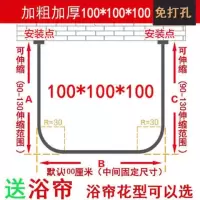 免打孔u型浴帘杆套装伸缩淋浴杆浴室挂帘弧形杆淋浴房防水隔断帘|免打孔U型100*100*100 (不要浴帘)