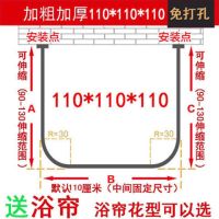 免打孔u型浴帘杆套装伸缩淋浴杆浴室挂帘弧形杆淋浴房防水隔断帘|免打孔U型110*110*110 大方格(防水PEVA)