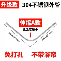 浴帘杆免打孔弧形套装卫生间转角l形窗帘杆浴室u型送挂钩伸缩杆|不带浴帘 打孔大LB款