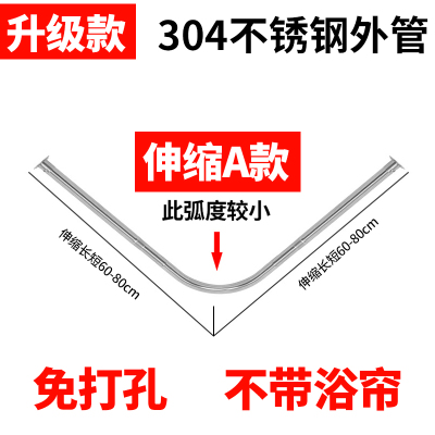 浴帘杆免打孔弧形套装卫生间转角l形窗帘杆浴室u型送挂钩伸缩杆|不带浴帘 打孔大LC款