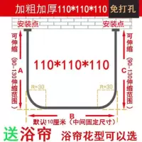 免打孔u型浴帘杆套装伸缩淋浴杆浴室挂帘弧形杆淋浴房防水隔断帘|免打孔U型110*110*110 小白格(防水加厚涤纶)