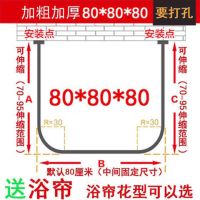 免打孔u型浴帘杆套装伸缩淋浴杆浴室挂帘弧形杆淋浴房防水隔断帘|打孔安装U型80*80*80 灰格(防水加厚涤纶)