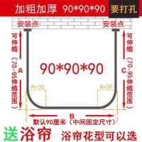 免打孔u型浴帘杆套装伸缩淋浴杆浴室挂帘弧形杆淋浴房防水隔断帘|打孔安装U型90*90*90 小树叶(防水PEVA)