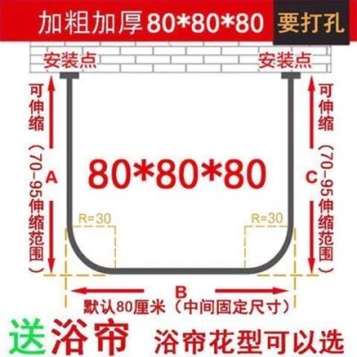 免打孔u型浴帘杆套装伸缩杆浴室卫生间挂帘淋浴房防水防霉隔断帘|打孔U型80*80*80 海星(peva)