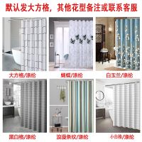 浴帘杆套装弧形伸缩杆免打孔浴帘u型l型浴帘杆加厚浴帘防水淋浴房|白玉兰[加厚涤纶] 要打孔U型100*100*100