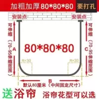 免打孔u型浴帘杆套装伸缩杆浴室卫生间挂帘淋浴房防水防霉隔断帘|打孔U型80*80*80 蝴蝶(加厚涤纶)