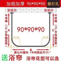 免打孔u型浴帘杆套装伸缩杆浴室卫生间挂帘淋浴房防水防霉隔断帘|打孔U型90*90*90 大方格(peva)