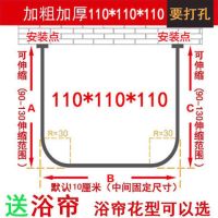 免打孔u型浴帘杆套装伸缩淋浴杆浴室挂帘弧形杆淋浴房防水隔断帘|打孔安装U型110*110*110 大方格(防水PEVA)