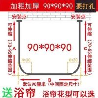 免打孔u型浴帘杆套装伸缩杆浴室卫生间挂帘淋浴房防水防霉隔断帘|打孔U型90*90*90 小树叶(peva)