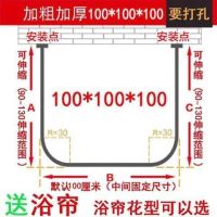 免打孔u型浴帘杆套装伸缩杆浴室卫生间挂帘淋浴房防水防霉隔断帘|打孔U型100*100*100 大方格(peva)