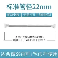 免打孔晾衣杆阳台晾衣架伸缩杆卧室衣柜杆窗帘杆浴室浴帘杆毛巾架|110-200cm[标准22管径]