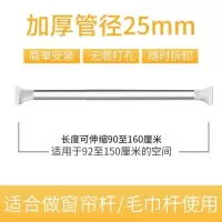 免打孔晾衣杆阳台晾衣架伸缩杆卧室衣柜杆窗帘杆浴室浴帘杆毛巾架|90-160cm[升级25管径]