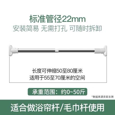 不锈钢晾衣杆阳台伸缩杆浴室浴帘杆窗帘杆免打孔毛巾杆卧室衣柜杆|[标准22管径]毛巾杆 130-240cm[可伸缩]