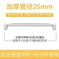 免打孔晾衣杆阳台晾衣架伸缩杆卧室衣柜杆窗帘杆浴室浴帘杆毛巾架|190-380cm[升级25管径]
