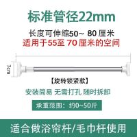 窗帘杆免打孔伸缩晾衣杆卫生间毛巾杆浴帘杆阳台晾被挂衣杆撑杆子|标准22mm管径50-80cm