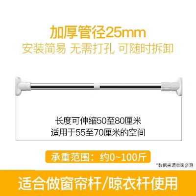 不锈钢晾衣杆阳台伸缩杆浴室浴帘杆窗帘杆免打孔毛巾杆卧室衣柜杆|[豪华加厚25管径]浴帘杆 110-200cm[可伸缩]