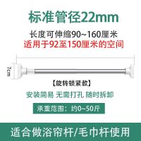 窗帘杆免打孔伸缩晾衣杆卫生间毛巾杆浴帘杆阳台晾被挂衣杆撑杆子|标准22mm管径90-160cm