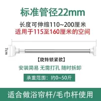 窗帘杆免打孔伸缩晾衣杆卫生间毛巾杆浴帘杆阳台晾被挂衣杆撑杆子|标准22mm管径110-200cm